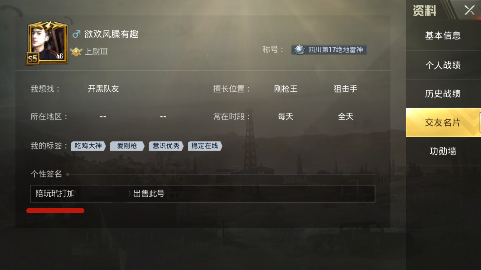 刺激战场s5赛季初排行榜,刺激战场s6无敌战神