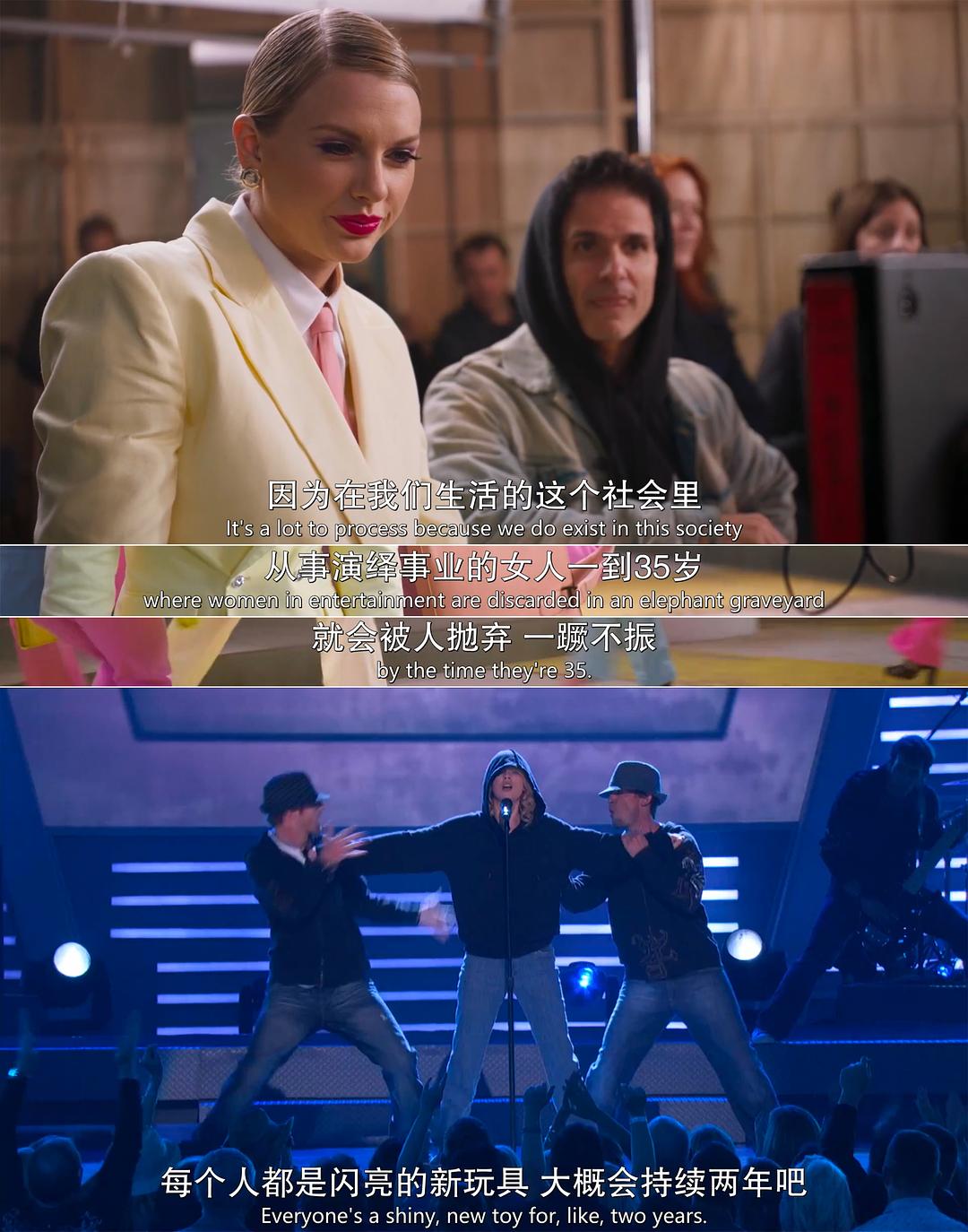 霉霉美国甜心纪录片,霉霉美国甜心小姐里说过的话