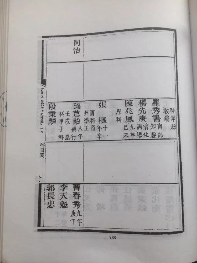 美原五级坊陈家堡与樊版《富平县志》考