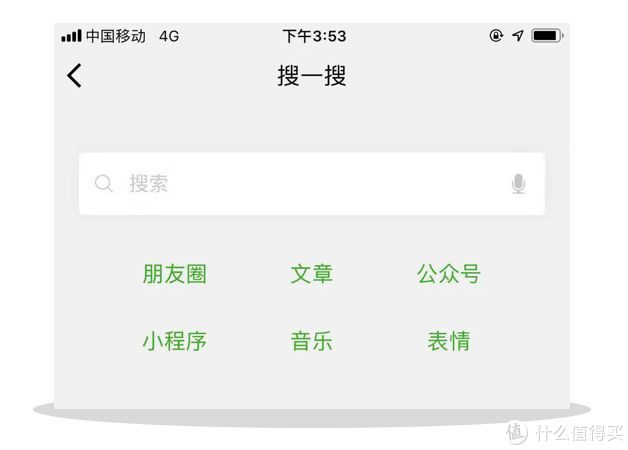 微信自带的搜索功能,至少有15种用法,试过就知道比百度还好用