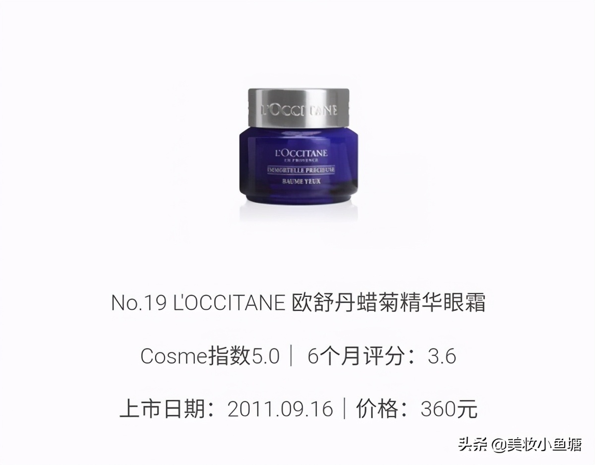 10款最好用的眼霜推荐,20以内眼霜推荐