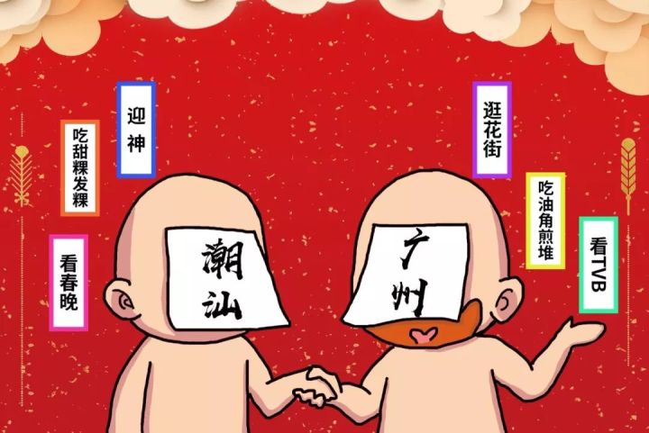 广东人不同的口味,广东人不同地方的方言