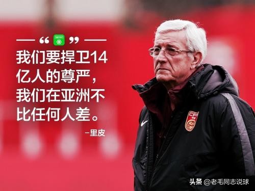 中国足球怎么了？深扒国足惨败的背后原因