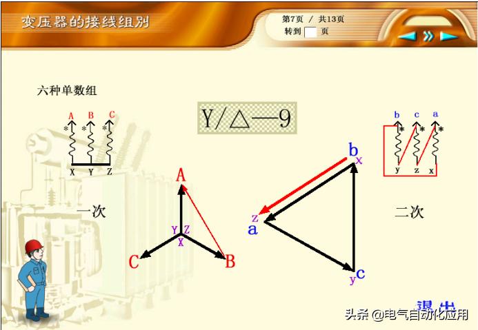 变压器接线图解和使用方法,变压器一般是什么接法