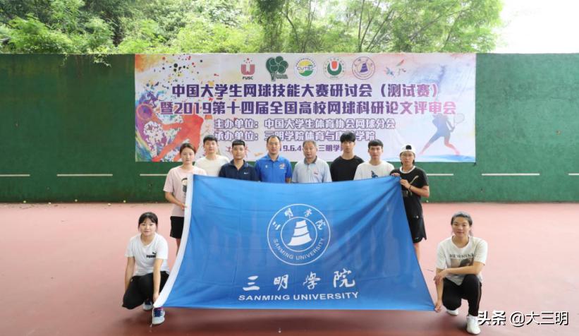 生命不息运动不止艺术节,三明学院体育与康养学院