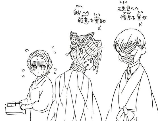 鬼灭之刃小忍义勇,鬼灭之刃小忍和义勇