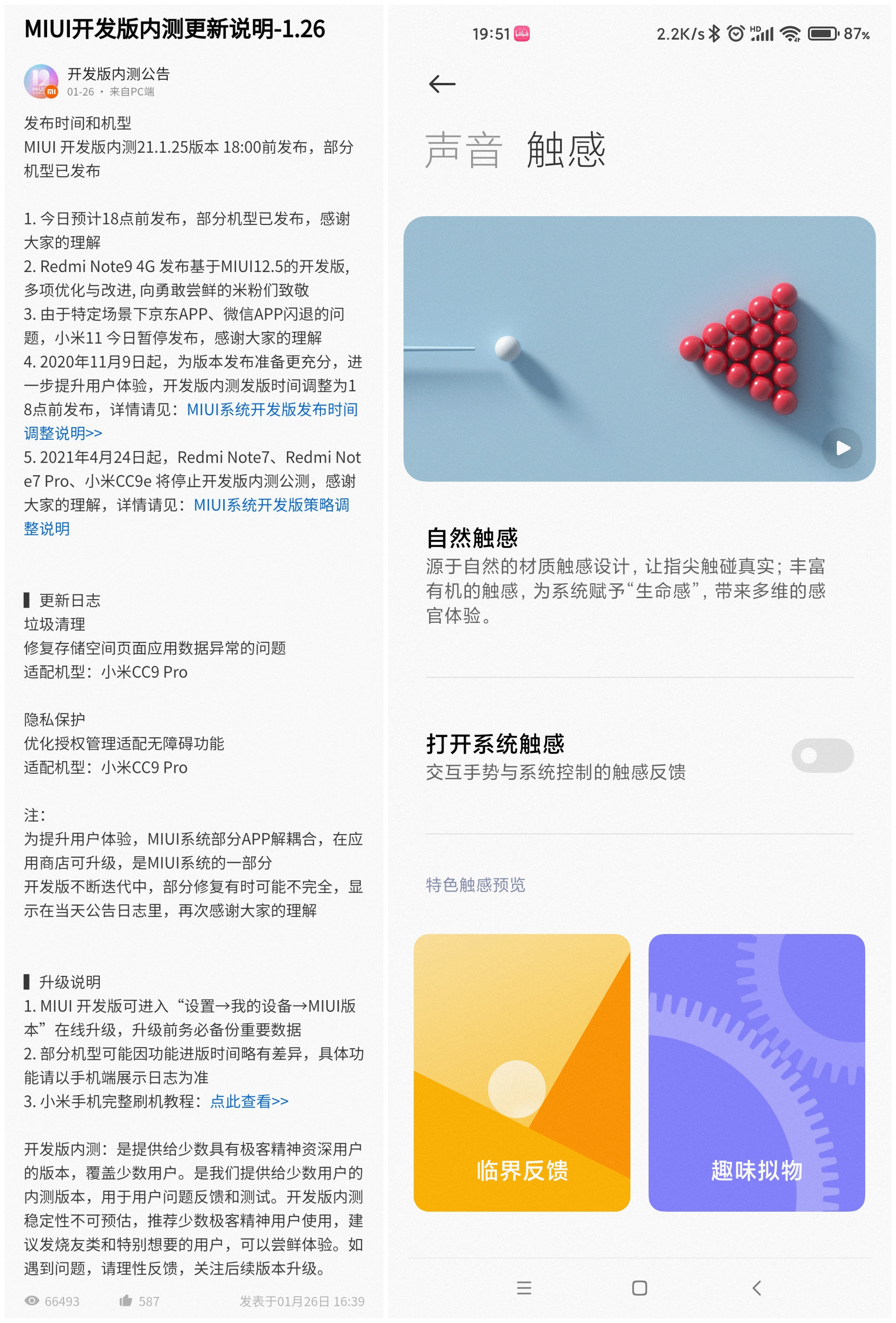 miui手机管家8.1.3,miui手机管家8.8.0