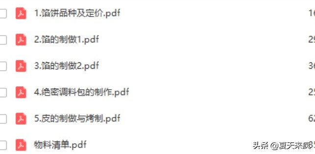 麦多馅饼开面的手法,馅饼做法和配方全过程