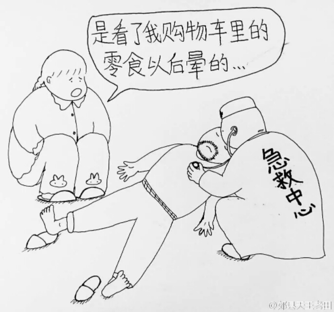 爱到深处自然黑,这才是真爱啊,老田和丽丽之间的爱情,漫画
