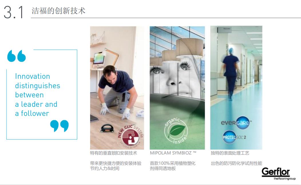 洁福PVC塑胶地板,洁福pvc塑胶运动地板