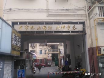 无锡旧地名,消失的无锡地名藕塘篇