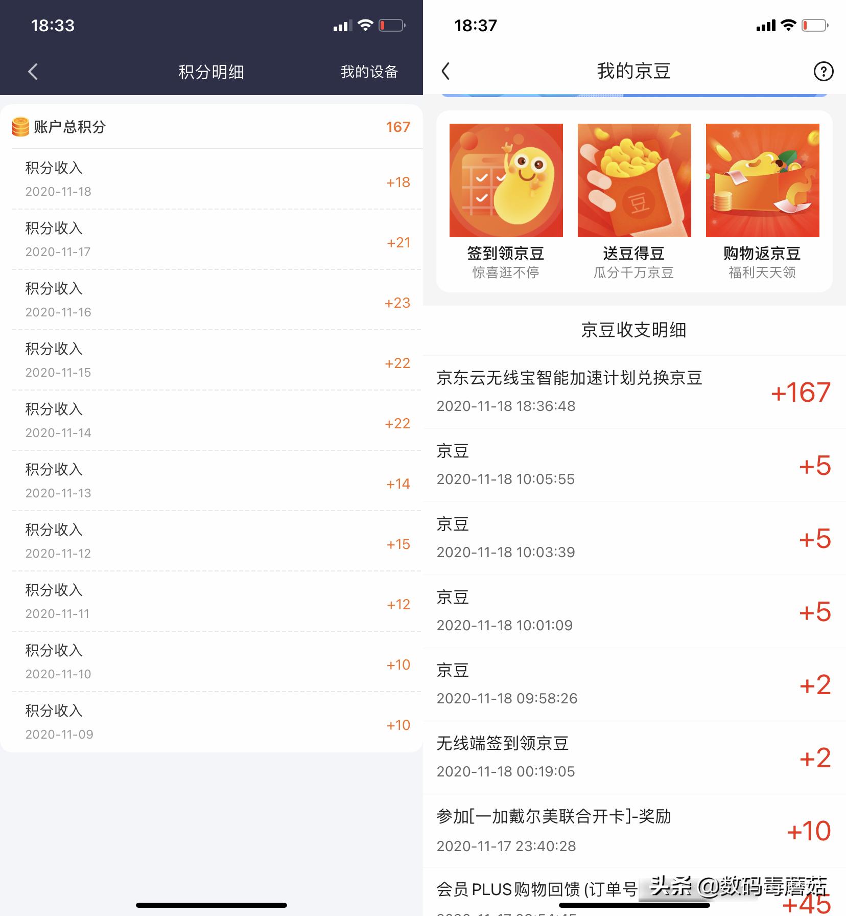 京东云无线宝智能路由器收益,360京东云无线宝组网教程