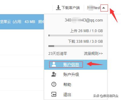 坚果云webdav支持的应用,坚果云webdav怎么用