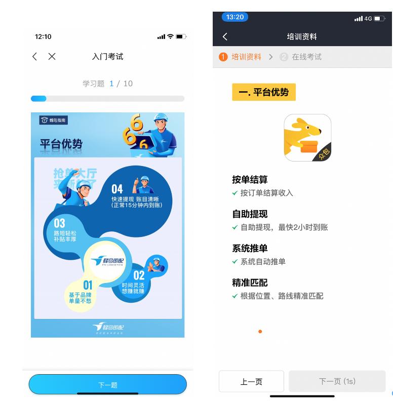 众包平台配送范围多少,众包配送服务方案