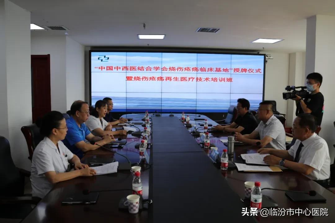 中西医结合学会烧伤专业委员会,临汾中西医结合医院有烧伤科吗