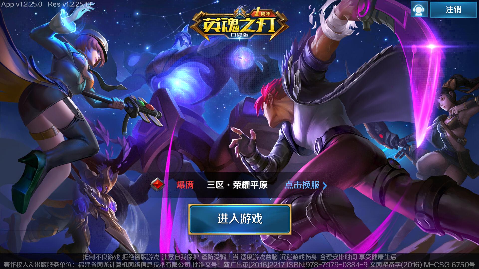 老玩家英魂之刃,老游戏英魂之刃