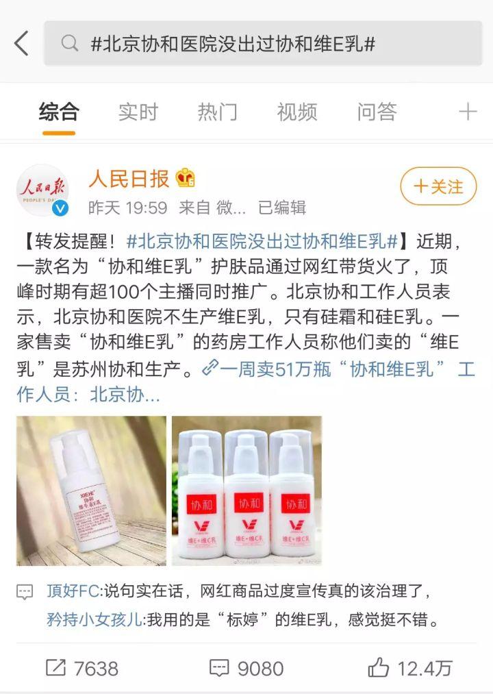 协和维生素e乳正品,协和维生素e乳抢购