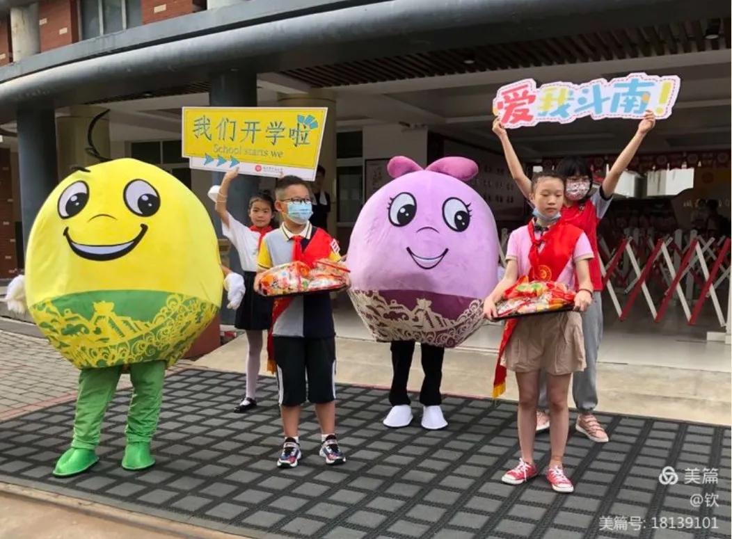 鼓楼第一中心小学开学仪式,鼓楼新学校