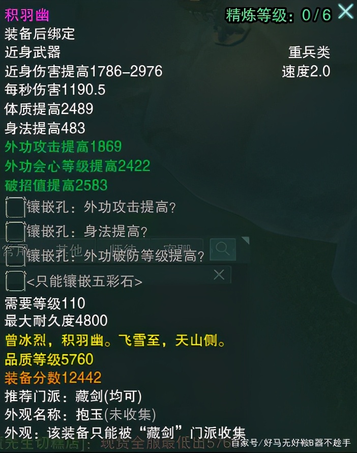 剑三翻车合集,剑三突然崩溃