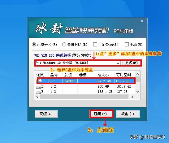 u盘魔术师安装win10原版系统教程,u盘装原版win10系统教程图解