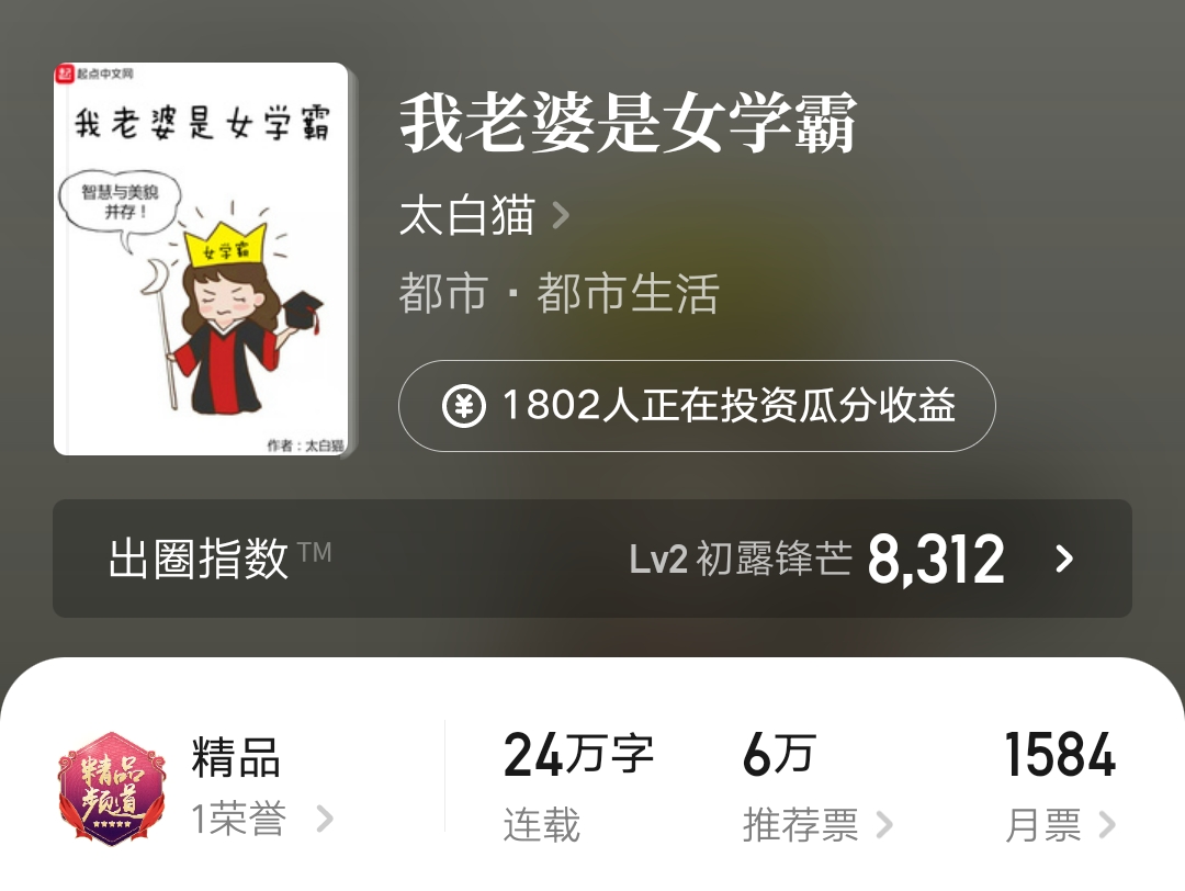 起点新书首订破万,起点新书十万均订