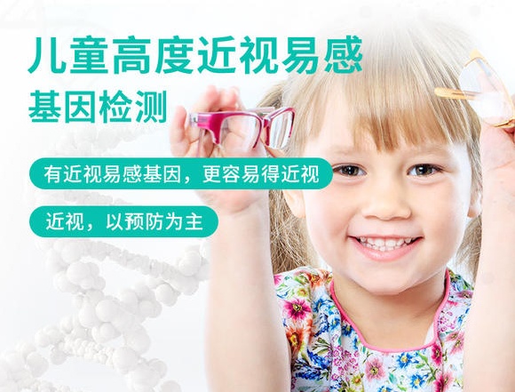 父母近视眼孩子近视几率会变大吗,父母高度近视如何避免孩子近视