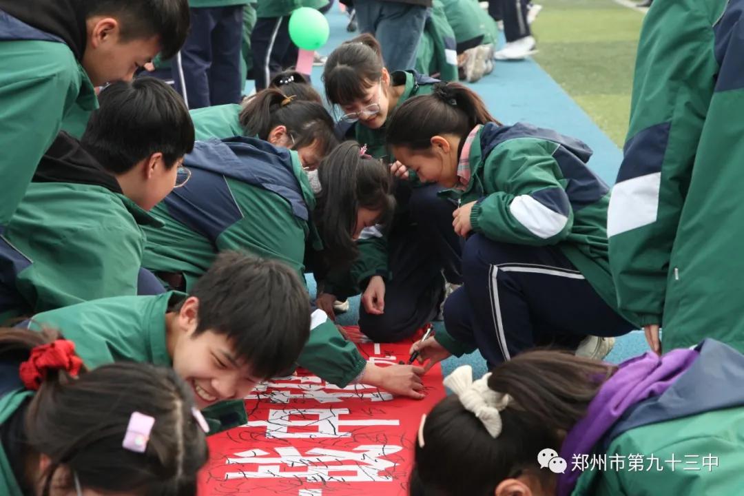 郑州市第一三五中学百日誓师,郑州市十六中中考百日誓师