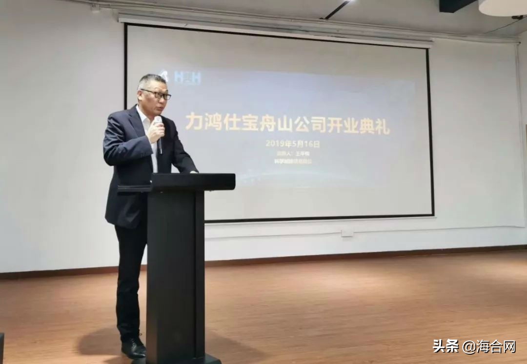 好消息！国际油品检测“巨头”力鸿仕宝入驻舟山