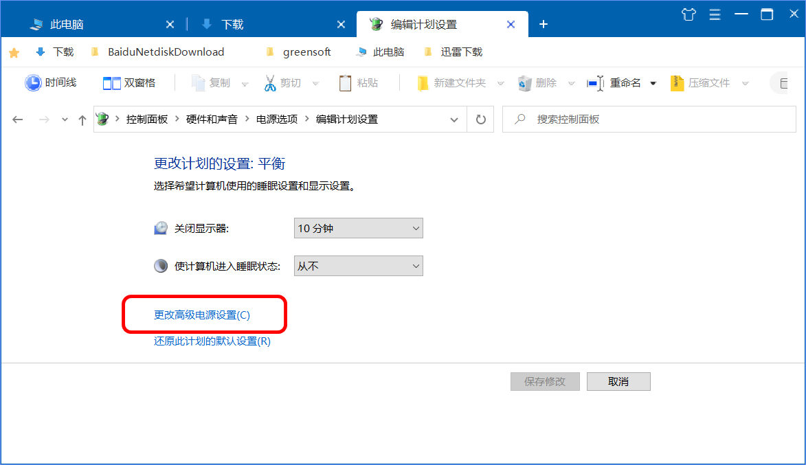 win10自动唤醒怎么关闭,windows10睡眠后就自动唤醒