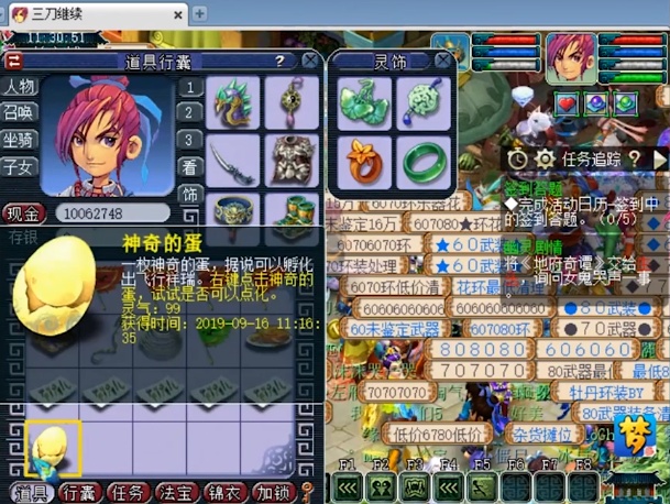 梦幻西游从0到化圣全满,梦幻西游化圣1-9攻略图片