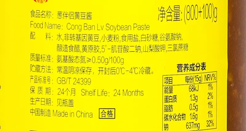 吃的黄豆酱是什么样的,怎么知道黄豆酱好