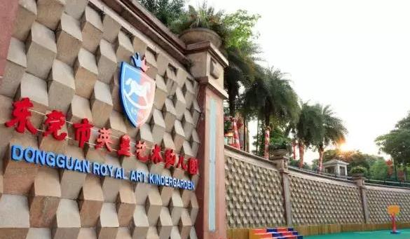 AI护学童·东莞市英皇艺术幼儿园正式启用“智卫校园”平台