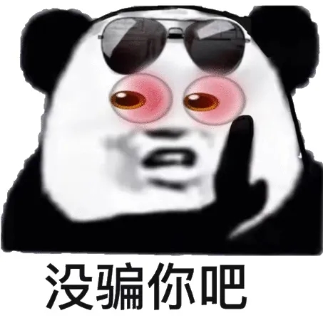 表示震惊的熊猫头表情包,熊猫头小眼睛震惊表情包