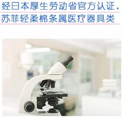 卫生巾啥超标不能用 (提醒这几种卫生巾千万不要再买了)