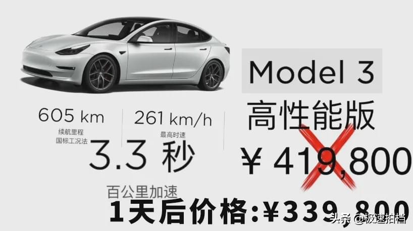 喜忧参半的原视频,胖哥试驾特斯拉modely