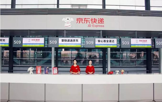 邮政快递公司网点怎么样,邮政顺丰京东