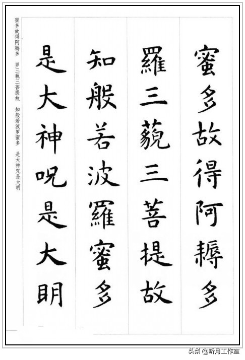 唐朝时期著名书法家虞世南十三幅书法字帖赏析