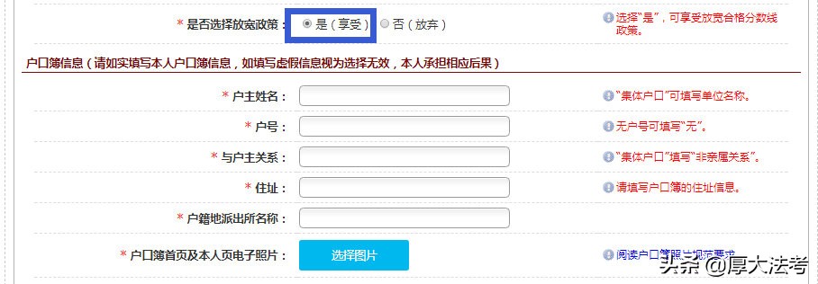 法考客观题报名时间,2019法考主观题报名流程