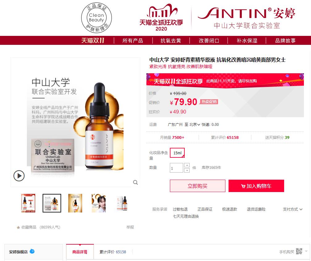 中山大学有没有推出护肤品,中山大学研究护肤品吗