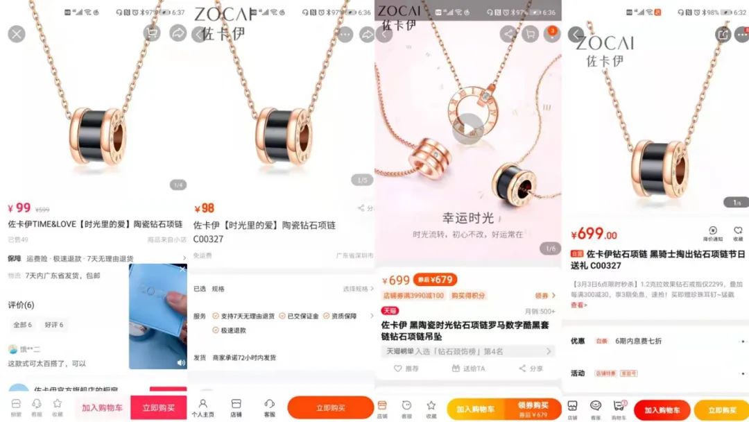 胡海泉直播项链,胡海泉直播带货有项链吗