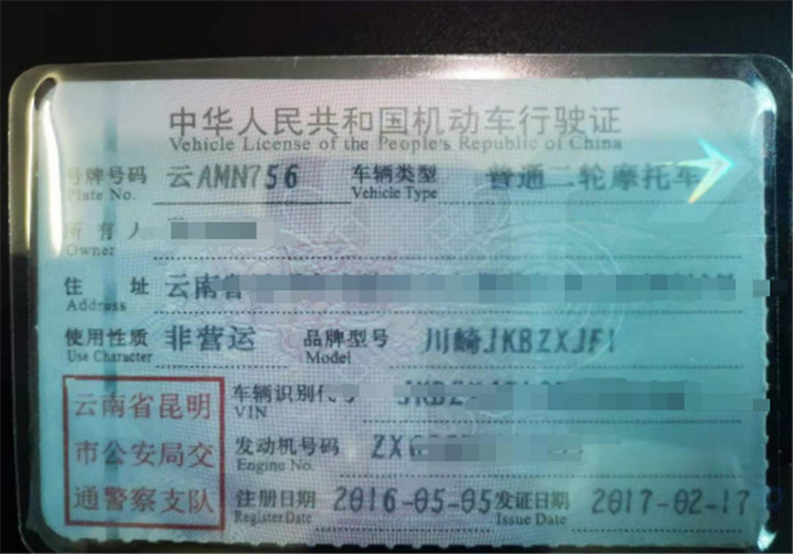 又是“云AMN756”！用此号牌的*牌套**摩托，贵阳已经查获两辆了