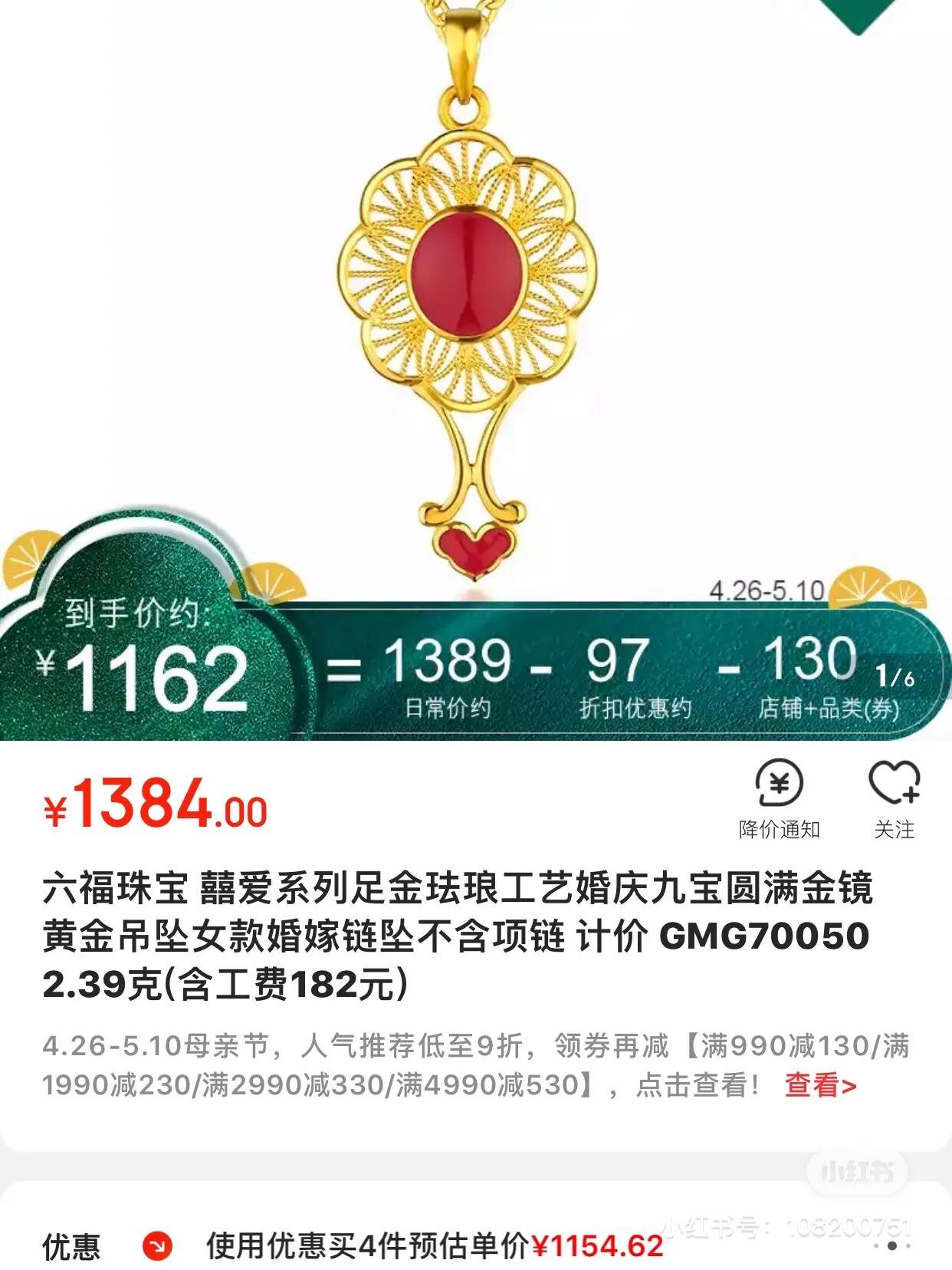 母亲节送母亲什么金子,母亲节送妈妈什么款式的金子
