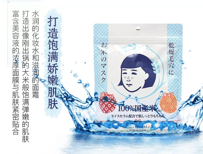 很火的一款日本面膜,这款面膜在抖音上特别火