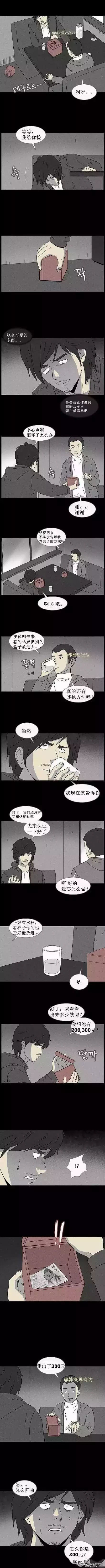 漫画吞噬细胞,漫画养精灵