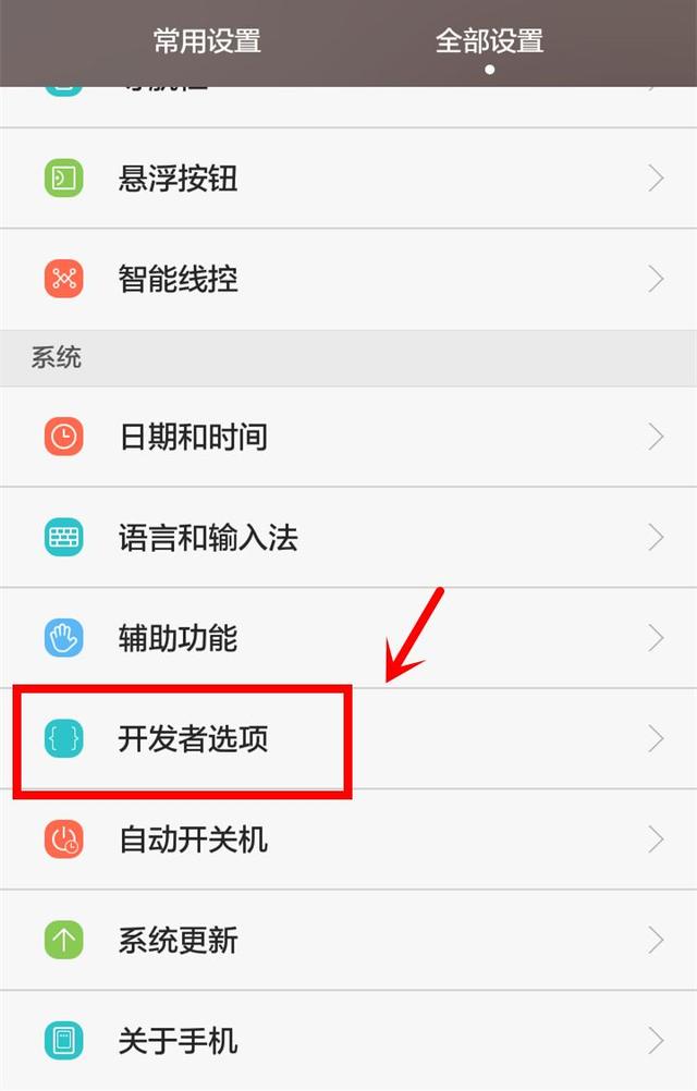 手机关掉这个开关立马多十个内存,手机关闭这个开关多用5年