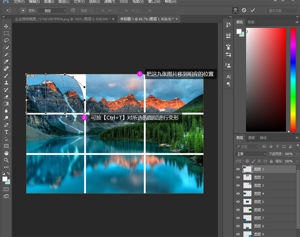 小米手机九宫格照片怎么制作,九宫格照片制作软件下载