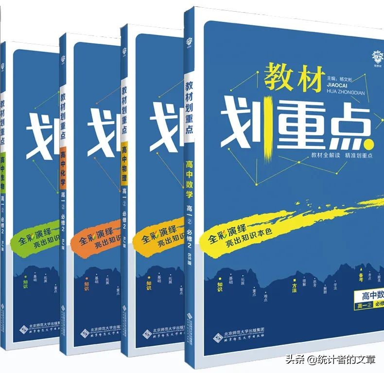 教辅书大测评,带详细解析的教辅书