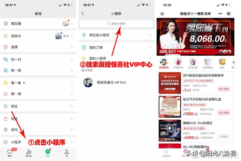 明星天猫双11晚会,天猫双11盛典薇娅请哪个明星进