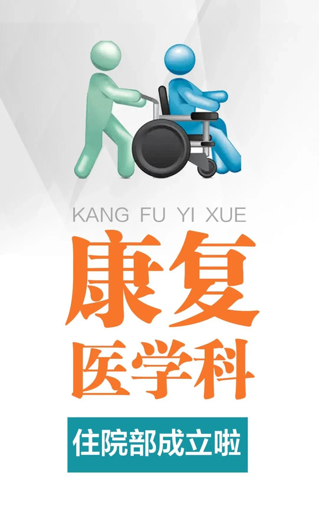 康复中心医院最新消息,康复治疗新消息