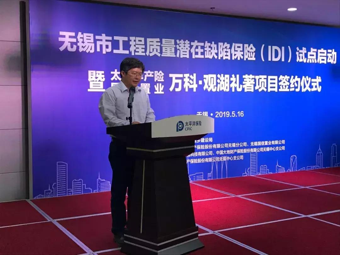 无锡开启IDI试点,太平洋保险出具首张保单